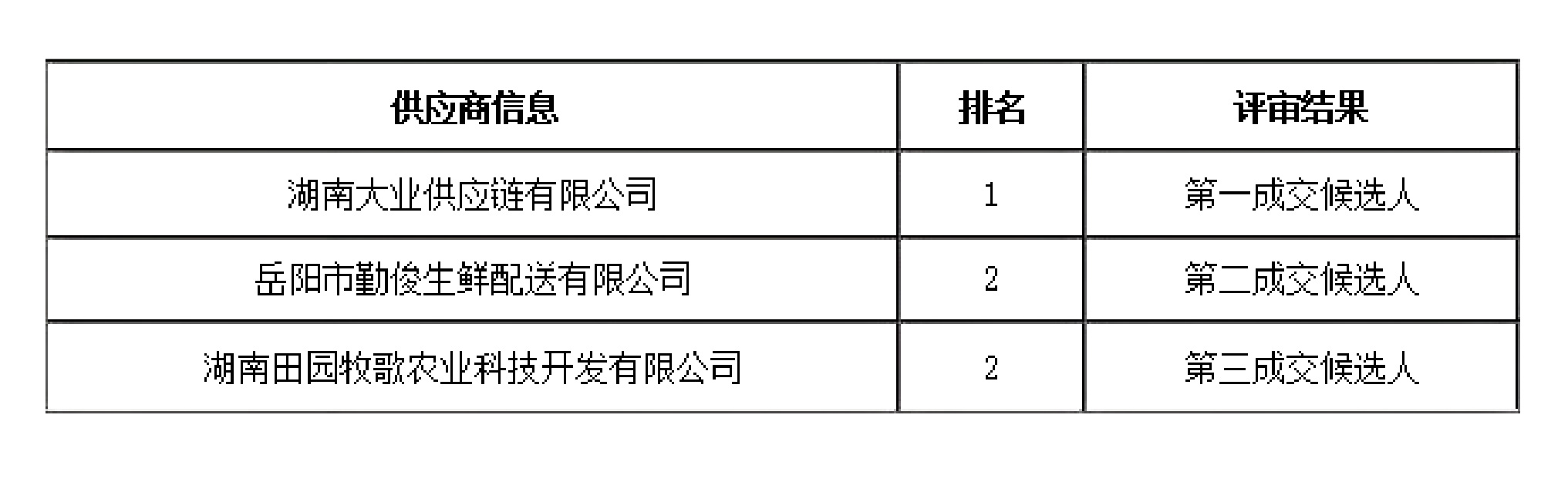 WPS圖片2-01.jpg