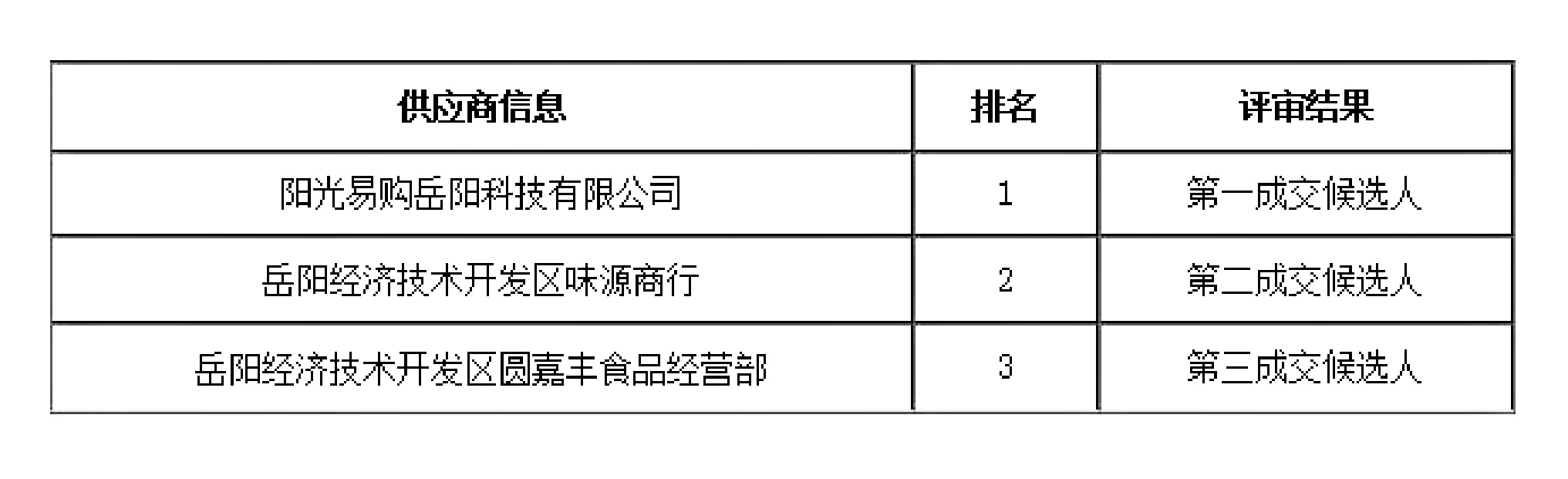 WPS圖片3-01.jpg